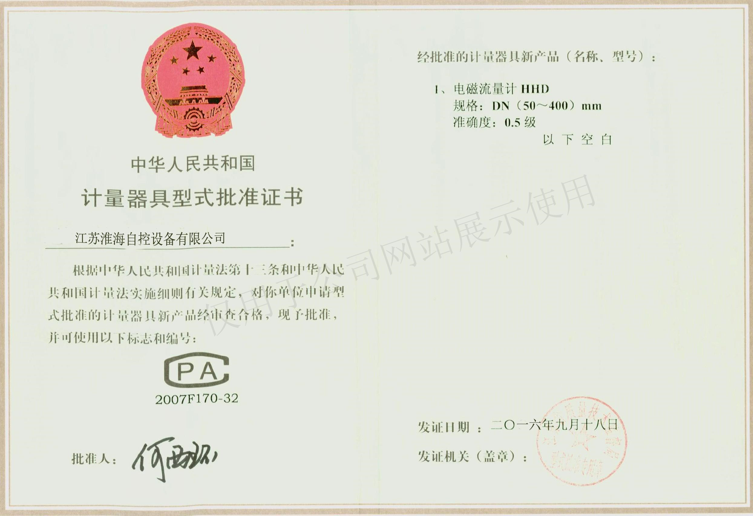 ����������ʽ��׼֤��